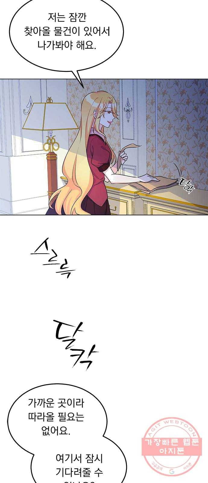 돌아온 여기사 9화 39