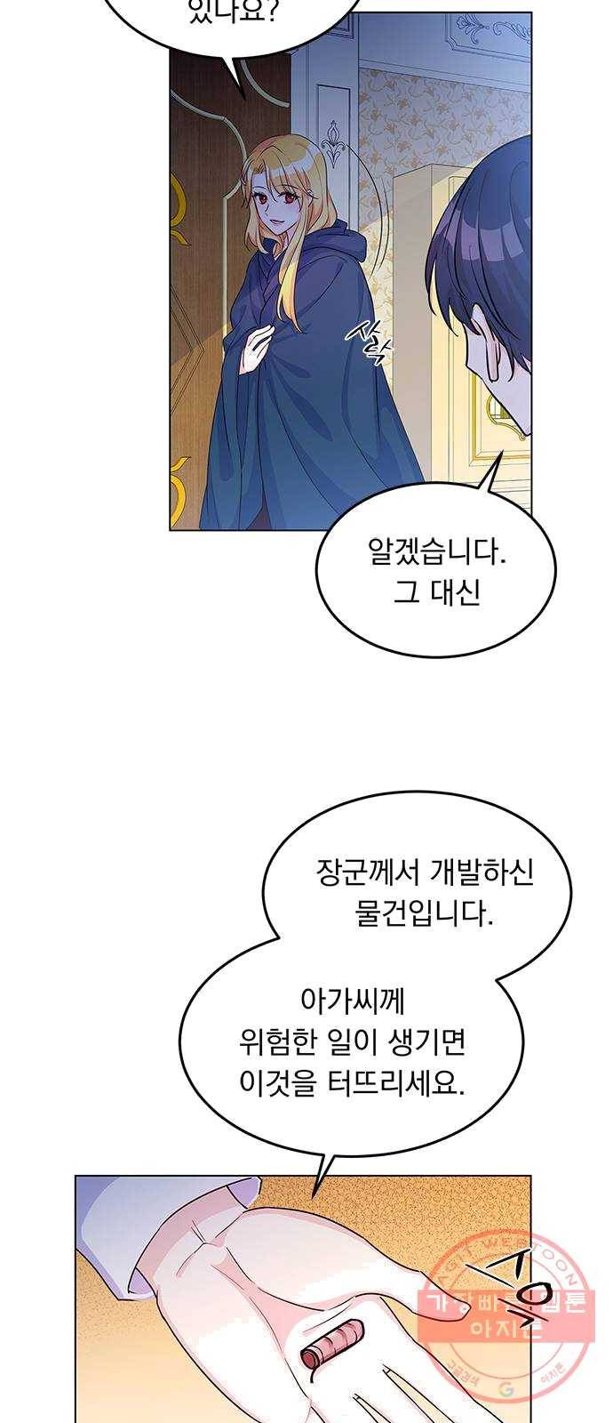 돌아온 여기사 9화 40