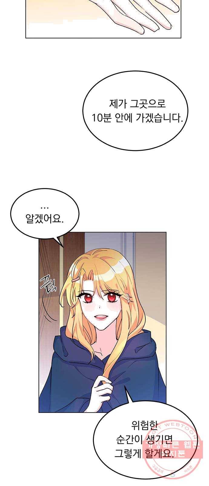 돌아온 여기사 9화 41