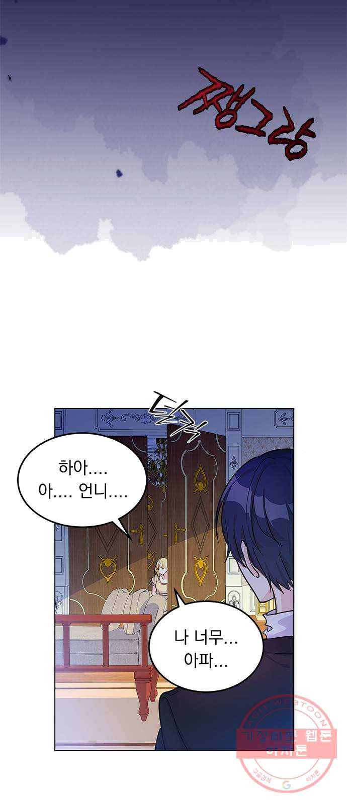 돌아온 여기사 9화 46