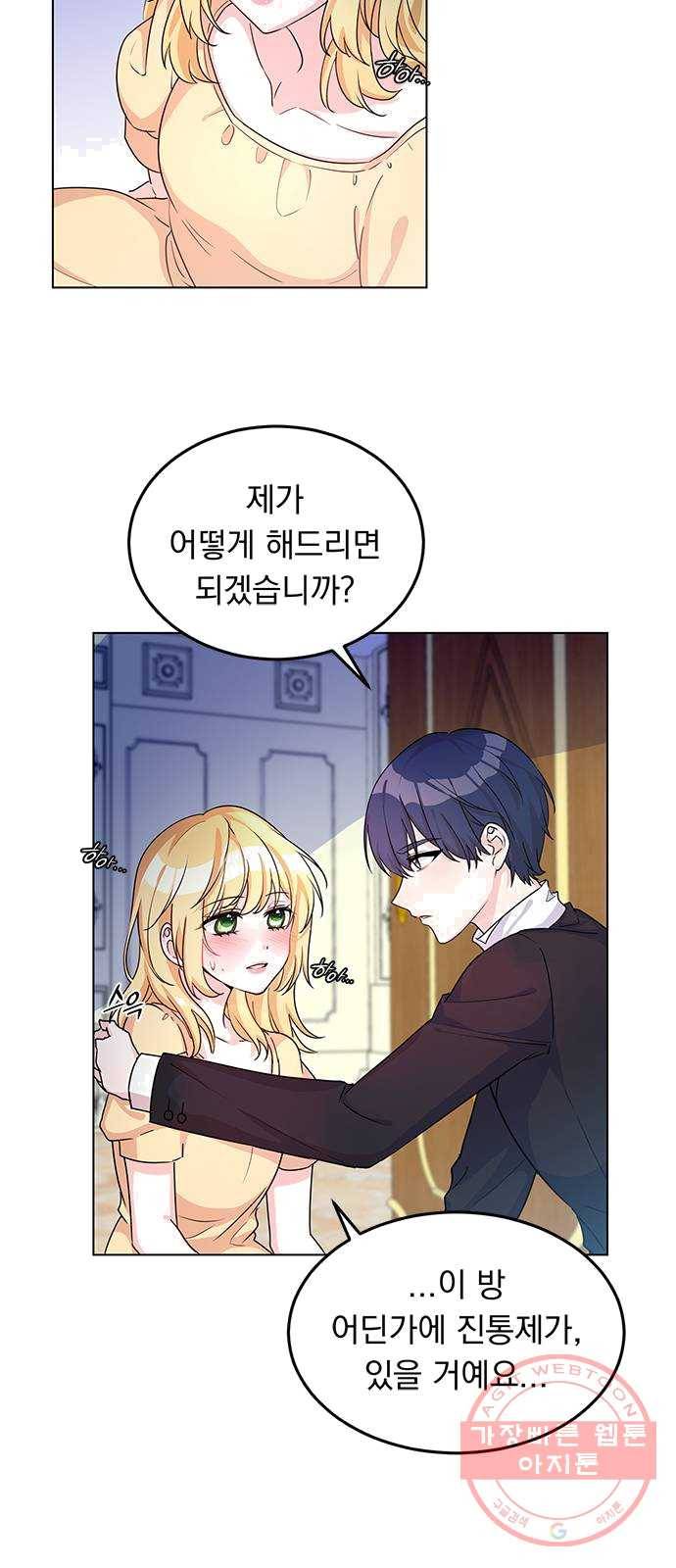 돌아온 여기사 9화 49
