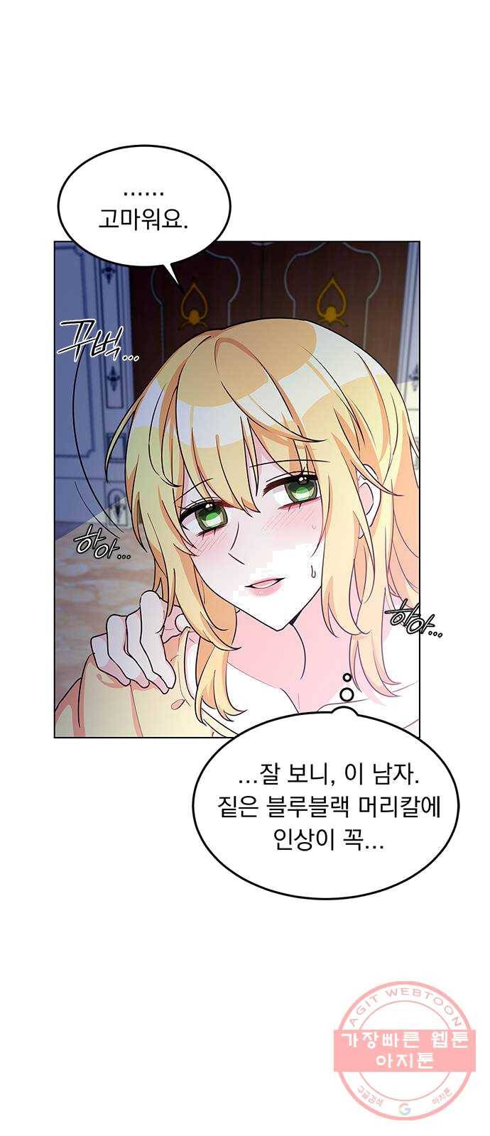 돌아온 여기사 9화 53
