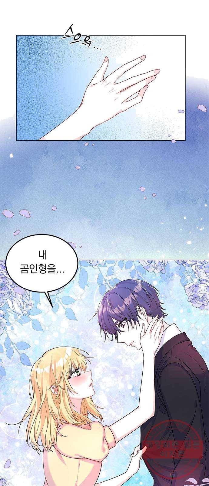 돌아온 여기사 9화 54