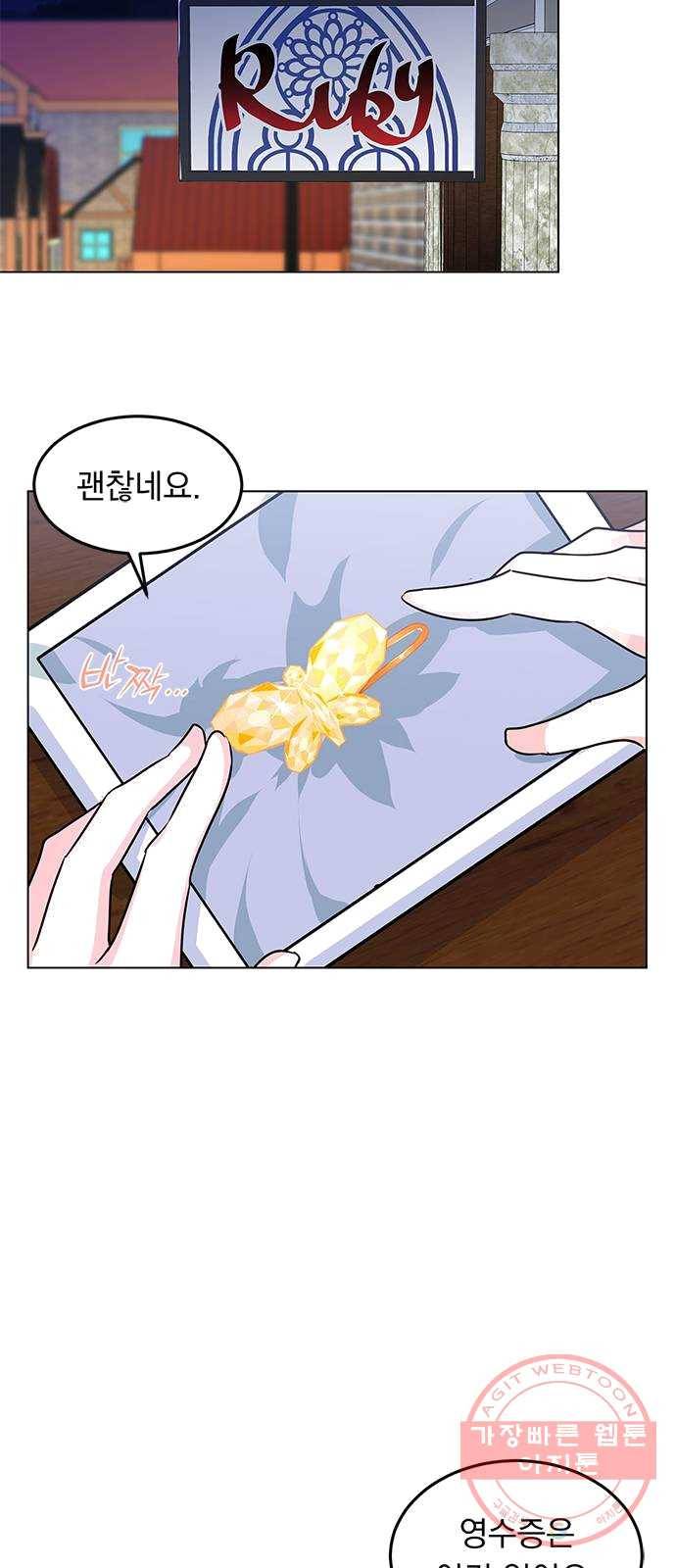 돌아온 여기사 9화 56