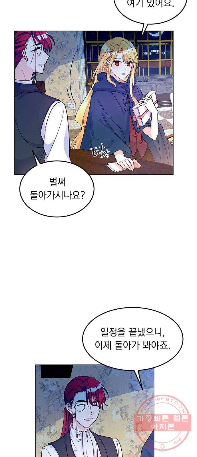 돌아온 여기사 9화 57