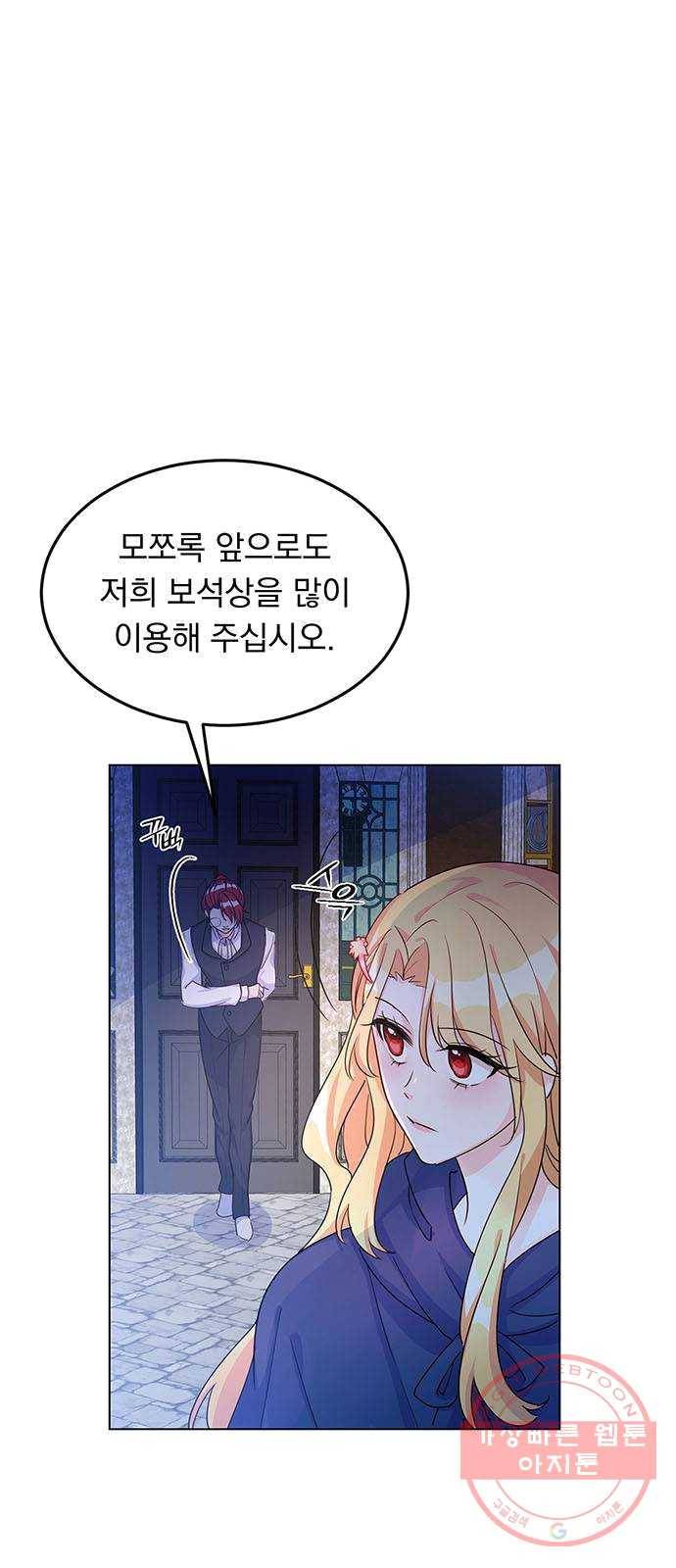 돌아온 여기사 9화 59
