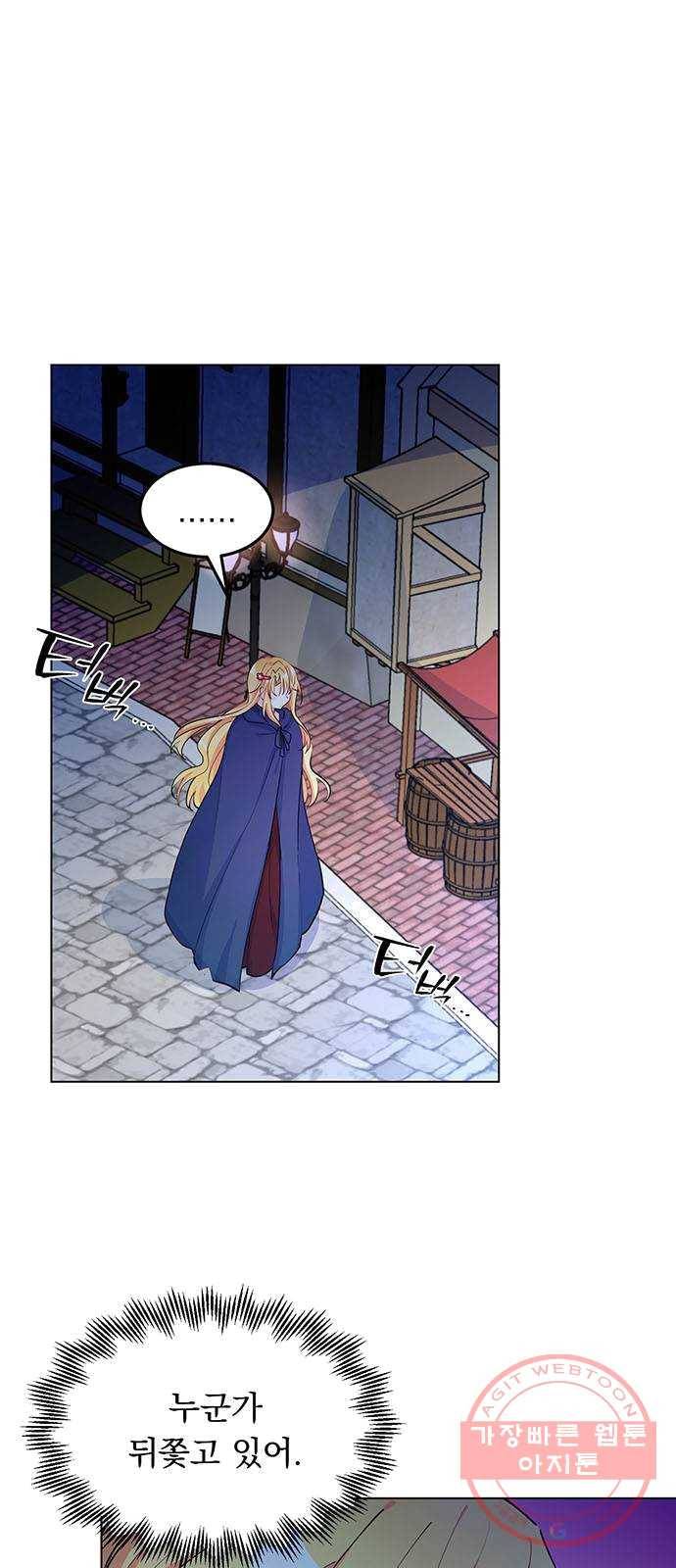 돌아온 여기사 9화 61