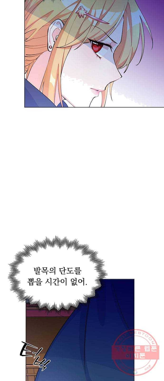 돌아온 여기사 9화 62