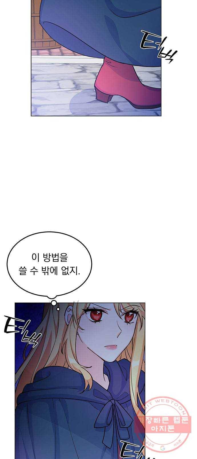 돌아온 여기사 9화 63