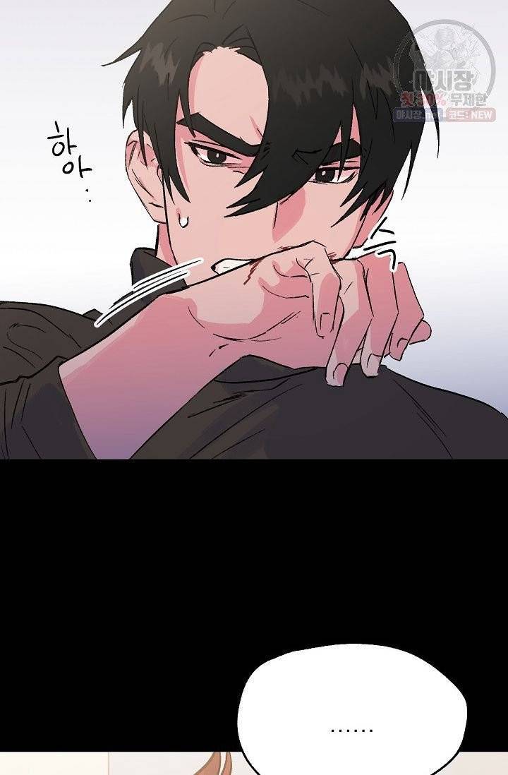 당신을 사랑하기까지 16화 3