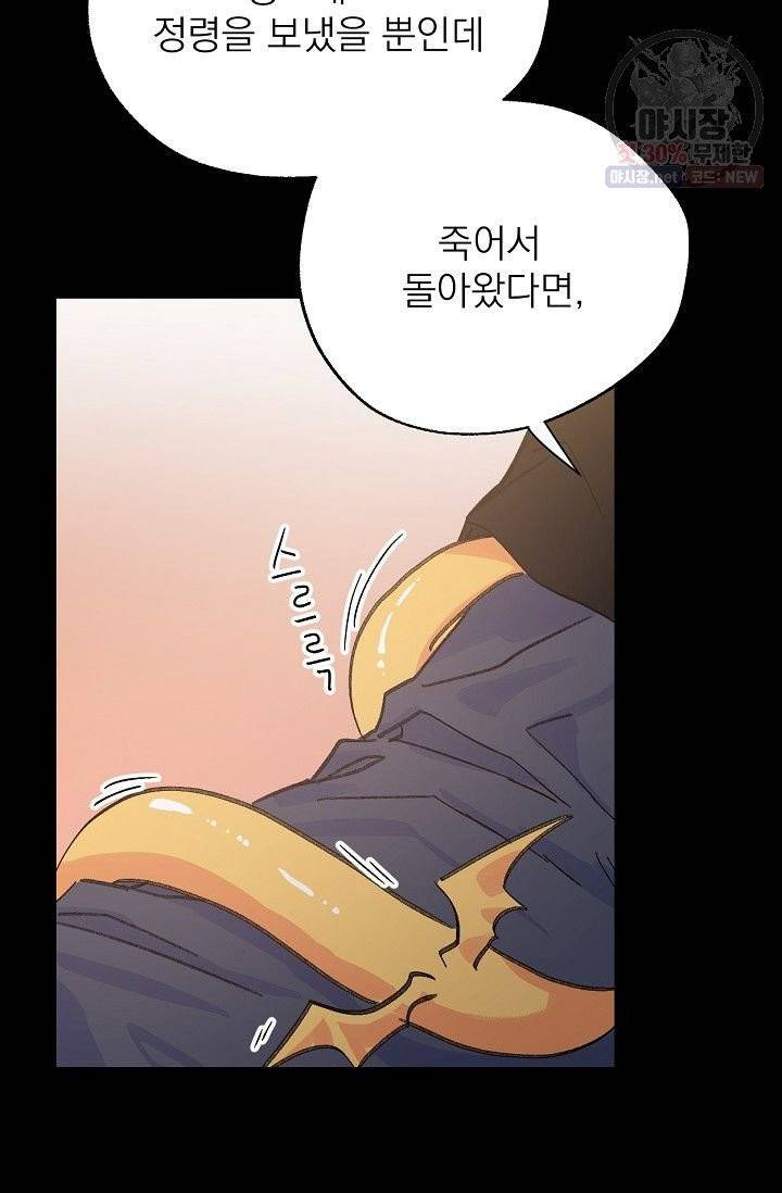 당신을 사랑하기까지 16화 5