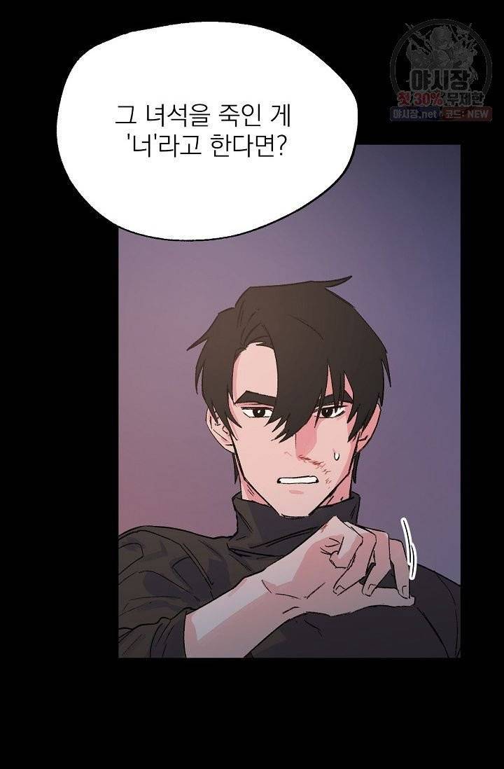 당신을 사랑하기까지 16화 6
