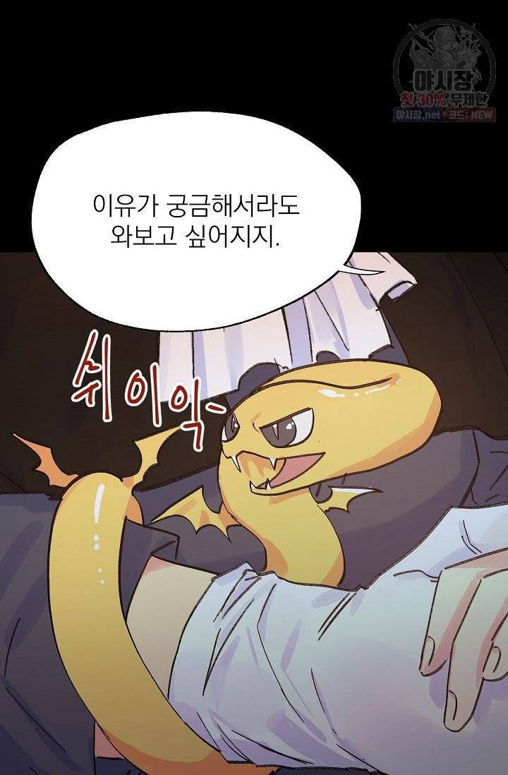 당신을 사랑하기까지 16화 7