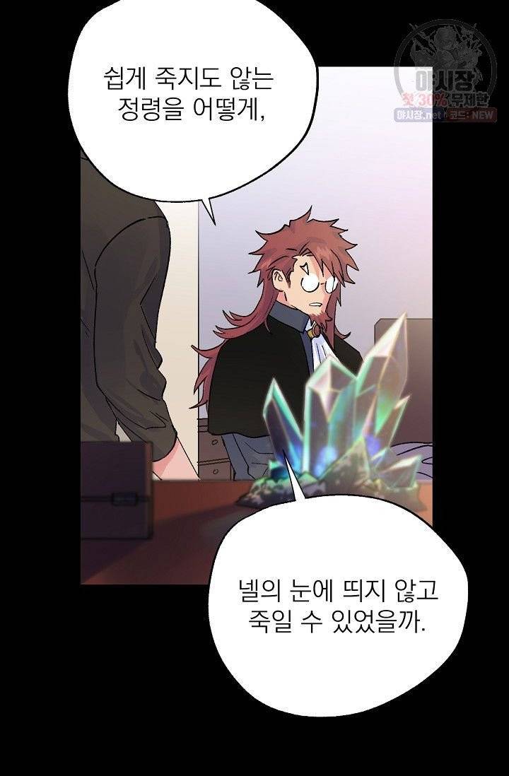 당신을 사랑하기까지 16화 9