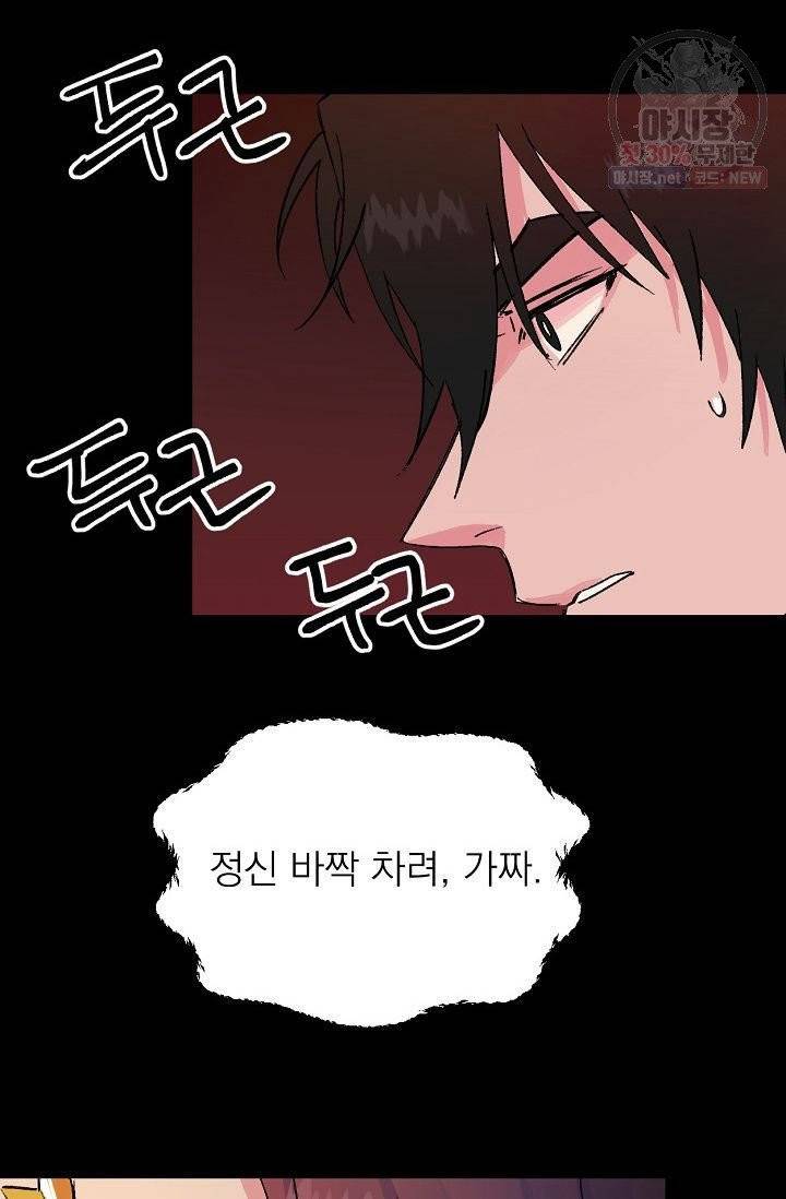 당신을 사랑하기까지 16화 10