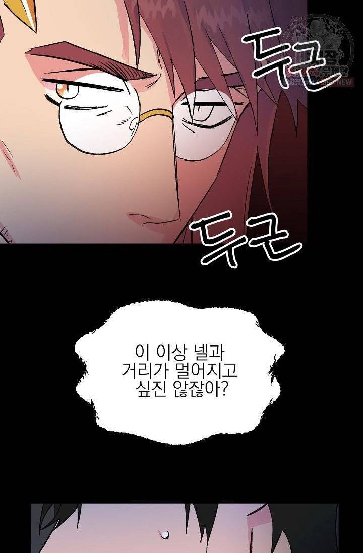 당신을 사랑하기까지 16화 11