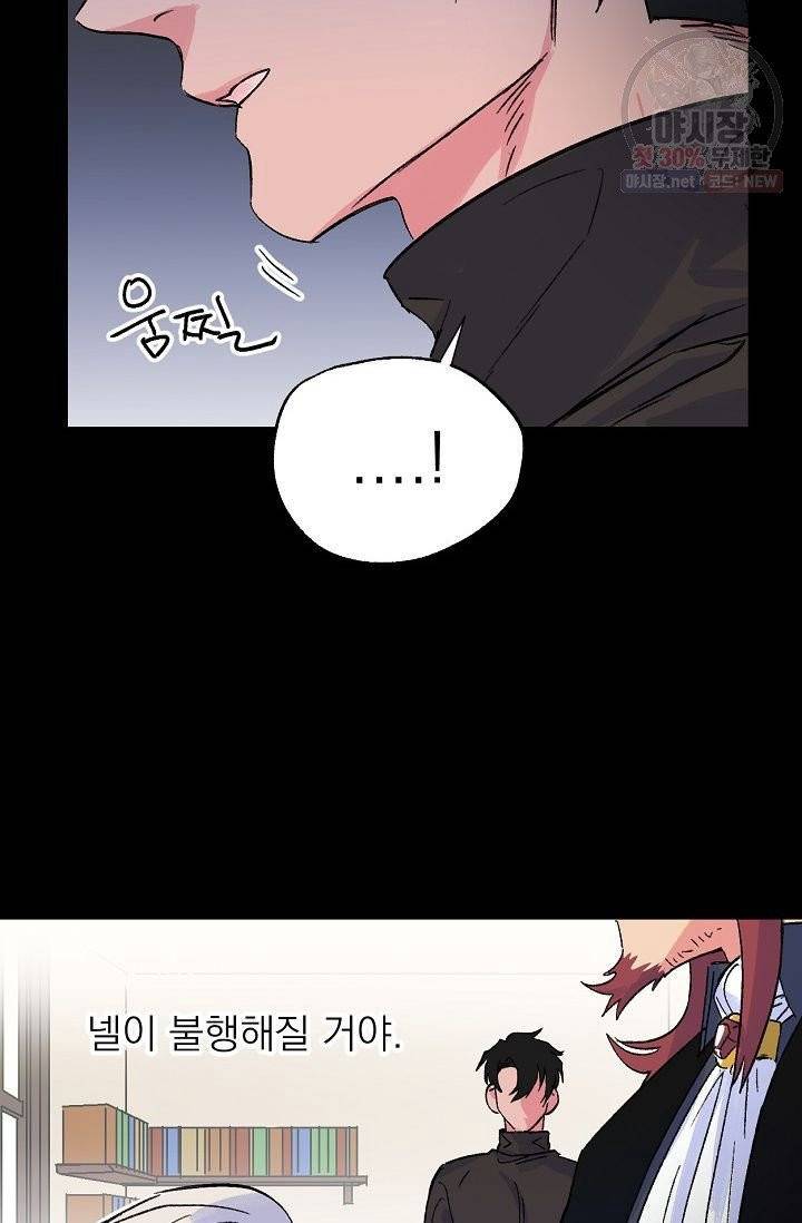 당신을 사랑하기까지 16화 12