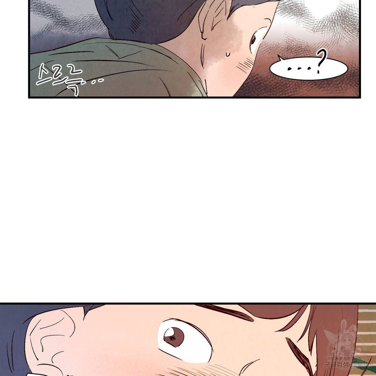 운우지정 31화 2