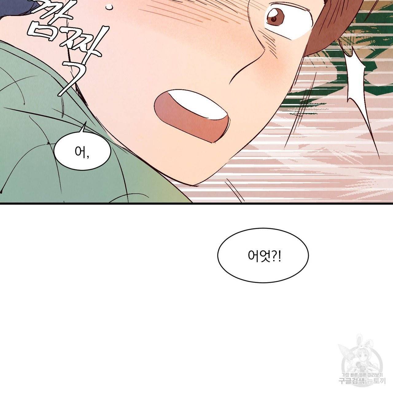 운우지정 31화 3