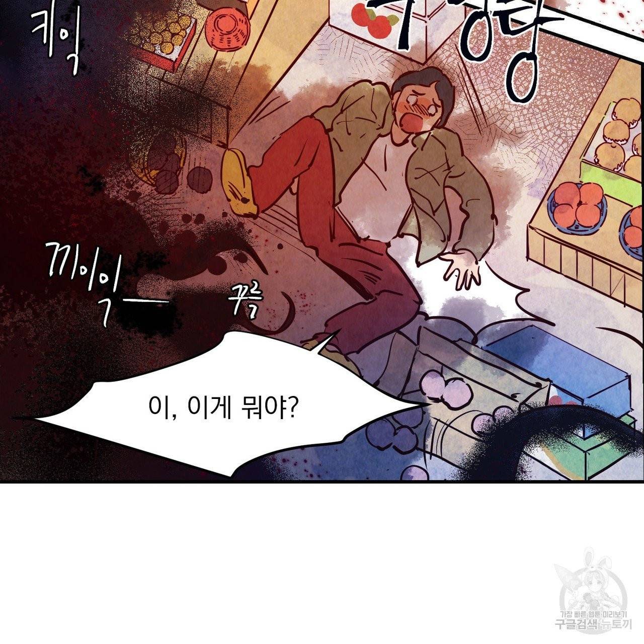 운우지정 31화 7