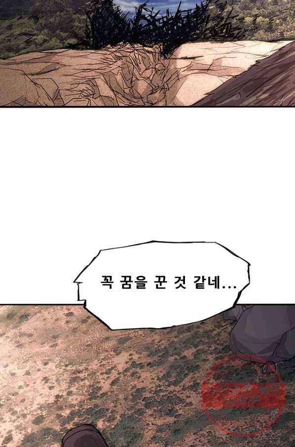 미르신화전기 42화 전설이 된 이름(1) 5