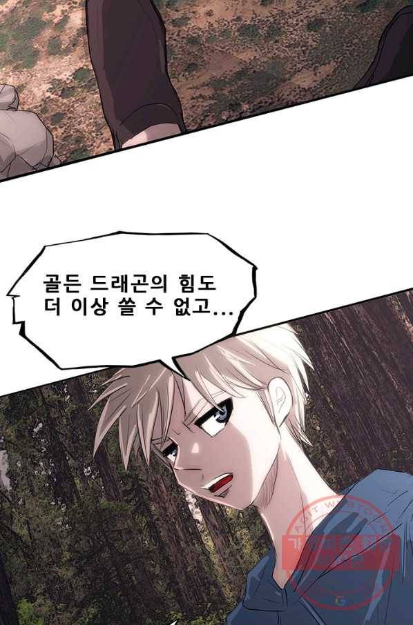 미르신화전기 42화 전설이 된 이름(1) 6