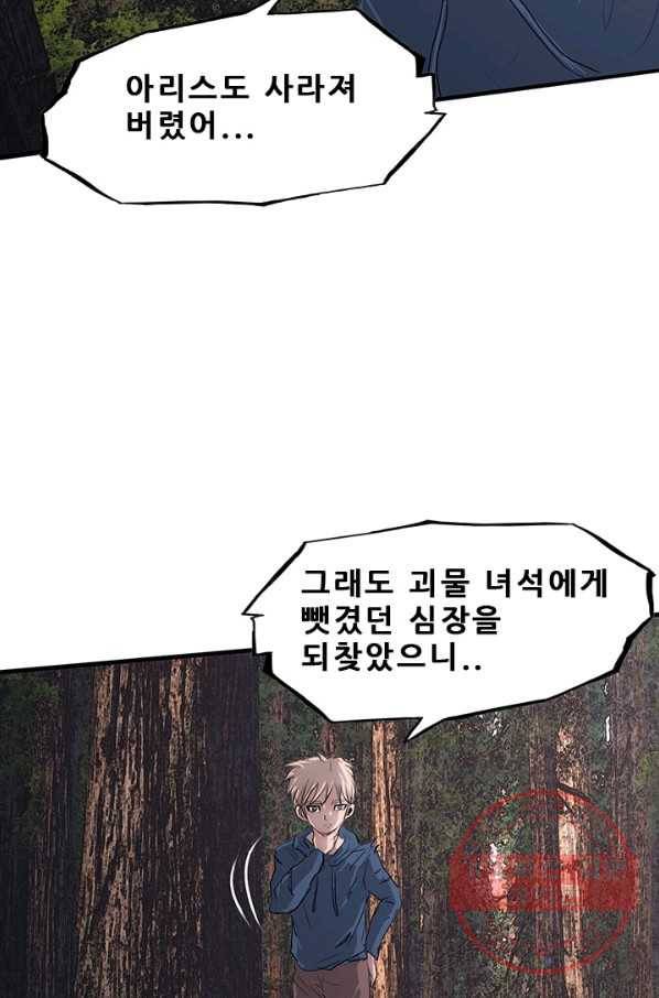 미르신화전기 42화 전설이 된 이름(1) 7