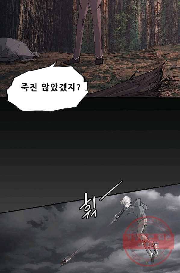 미르신화전기 42화 전설이 된 이름(1) 8
