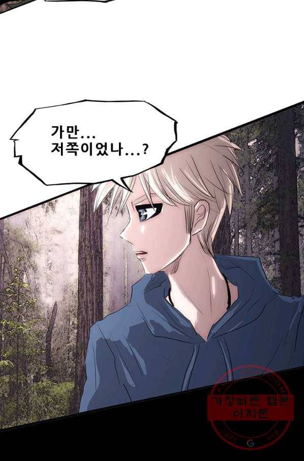 미르신화전기 42화 전설이 된 이름(1) 11