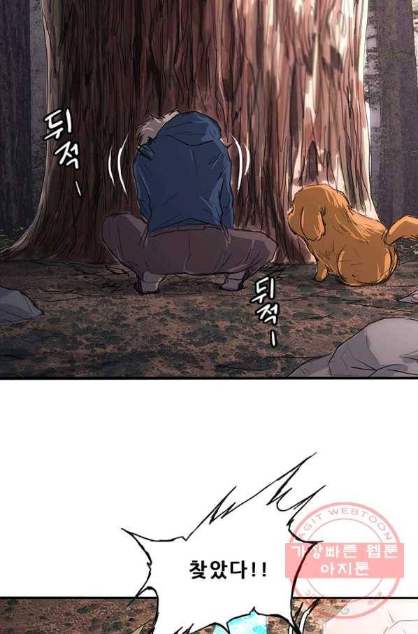 미르신화전기 42화 전설이 된 이름(1) 19
