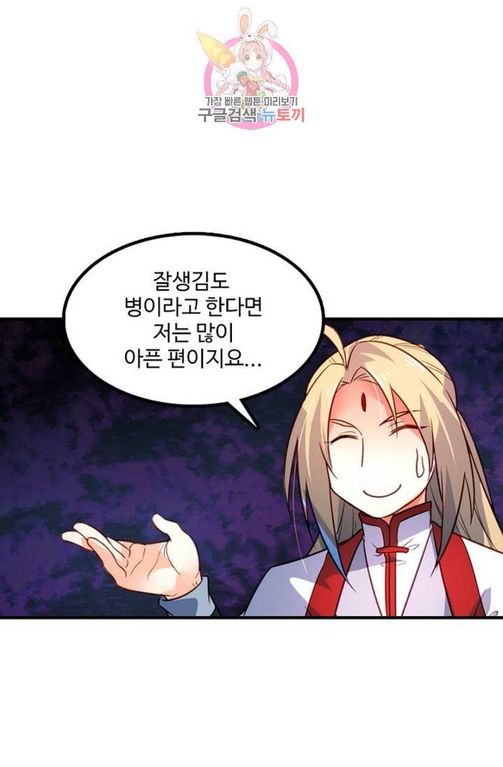영검산 237화 2