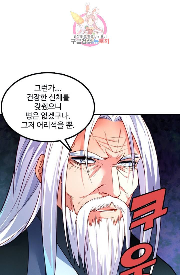 영검산 237화 3