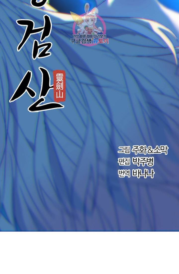 영검산 237화 5