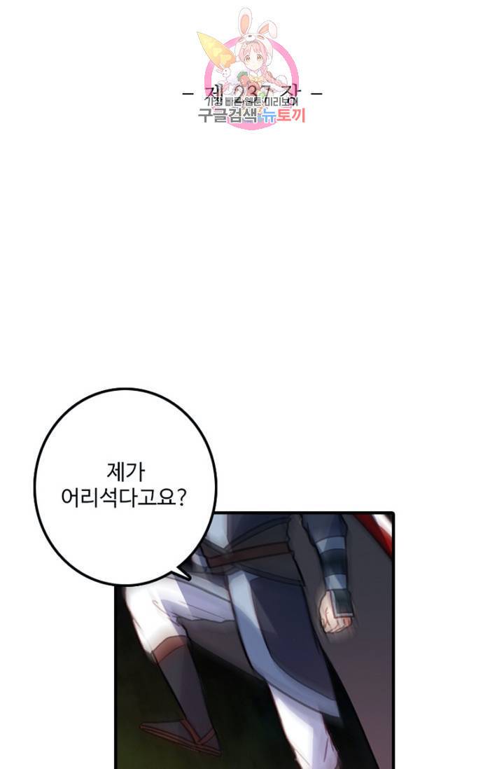 영검산 237화 6
