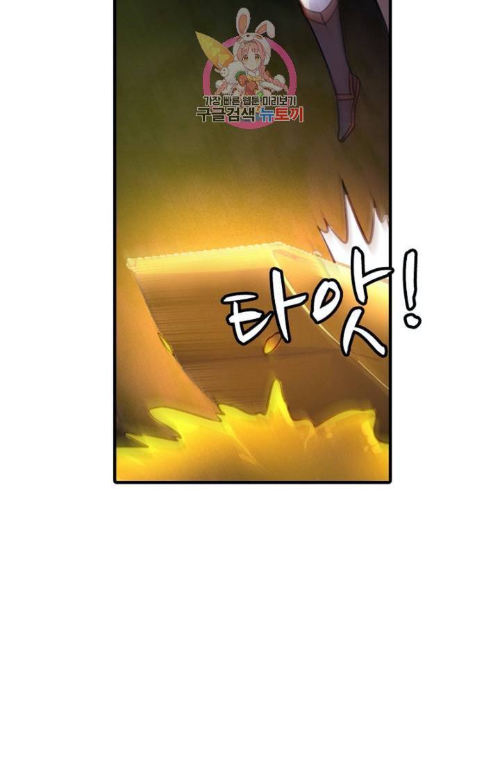 영검산 237화 7