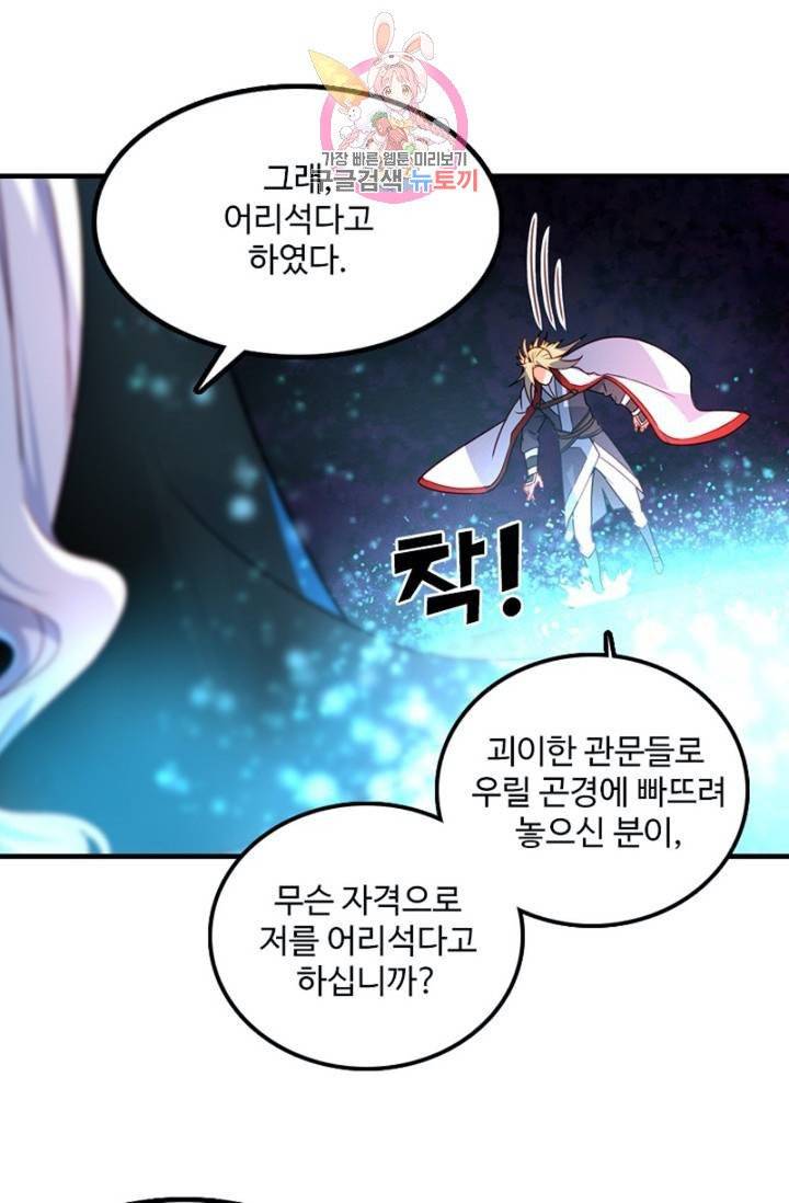 영검산 237화 8