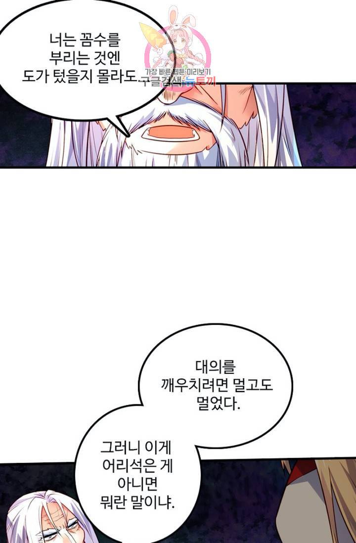 영검산 237화 9