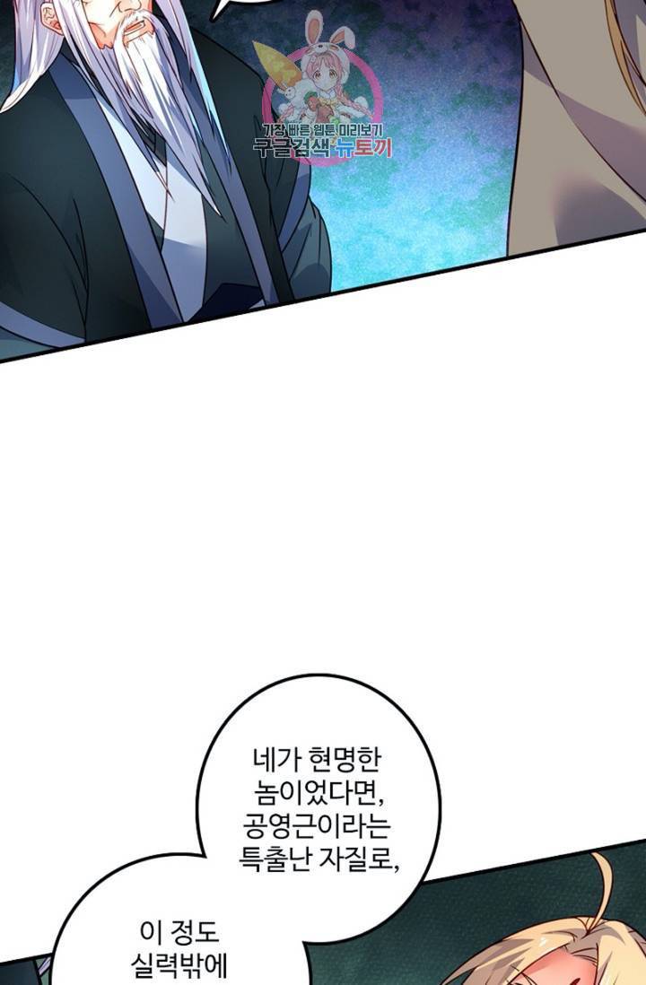 영검산 237화 10