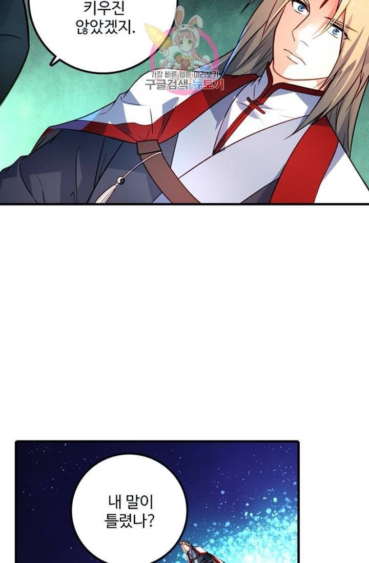 영검산 237화 11