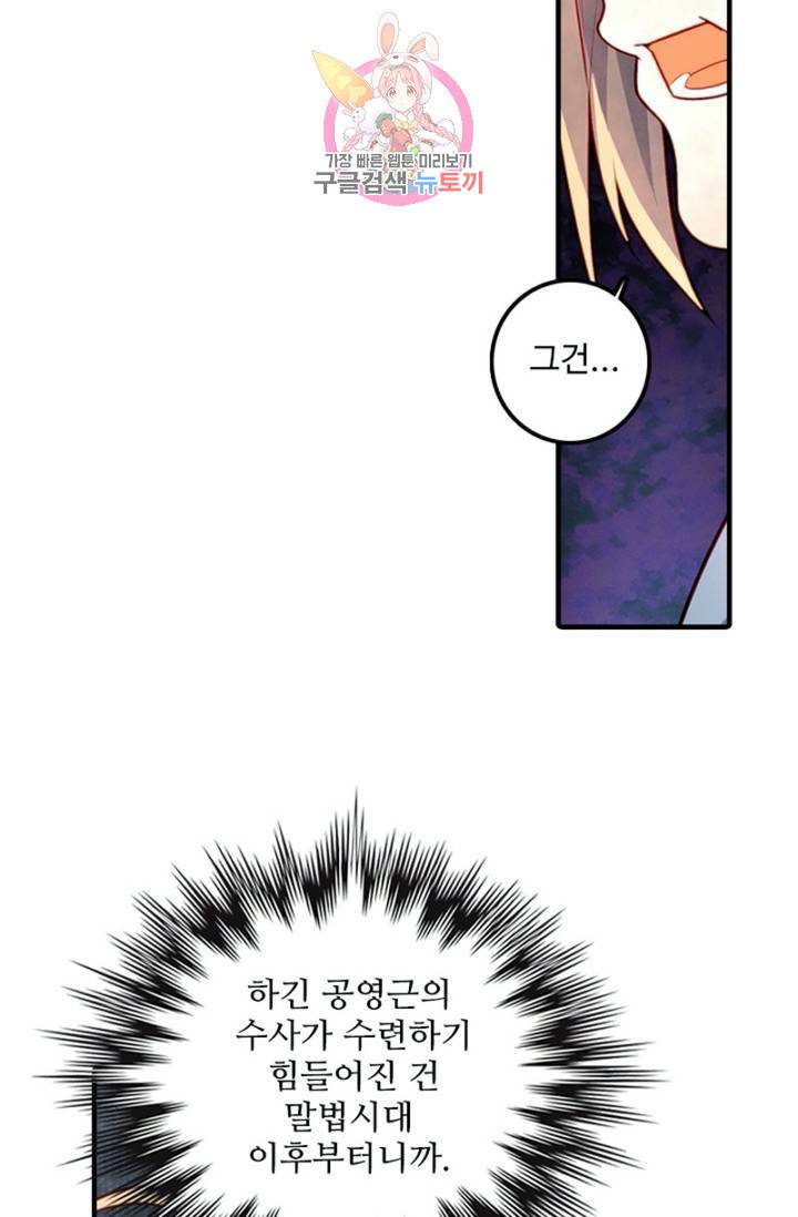 영검산 237화 13