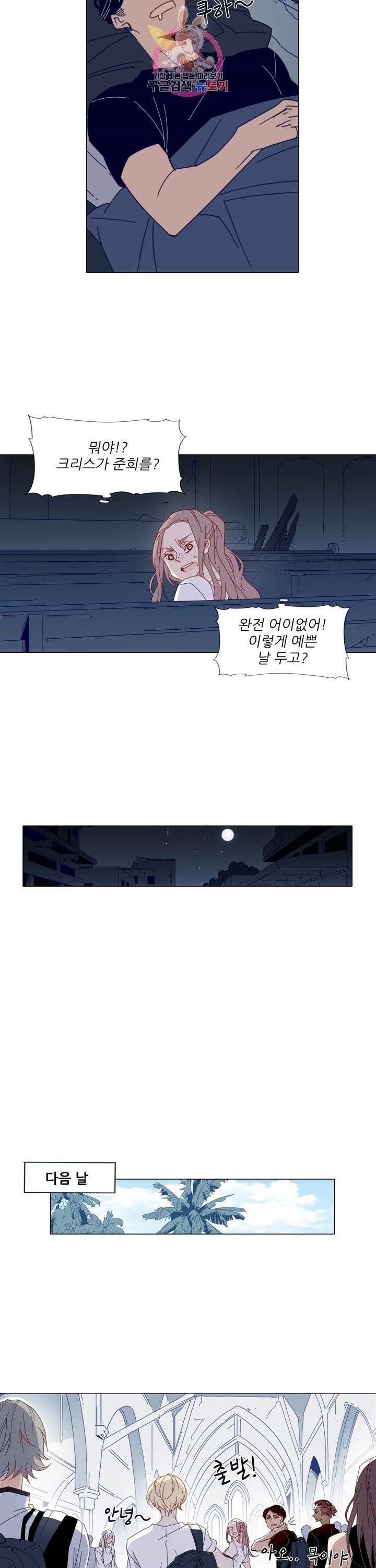 천면남친 79화 2