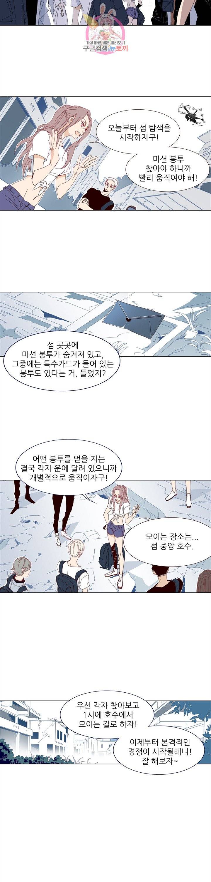 천면남친 79화 3