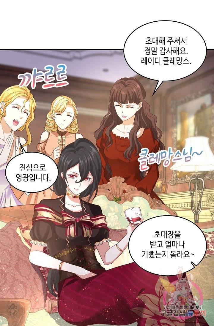 악역이지만 돈은 제일 많아 27화 8