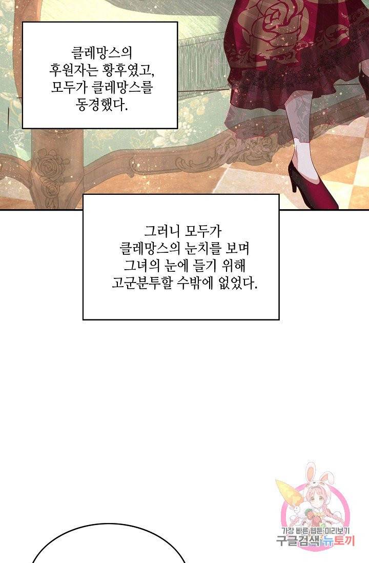 악역이지만 돈은 제일 많아 27화 9