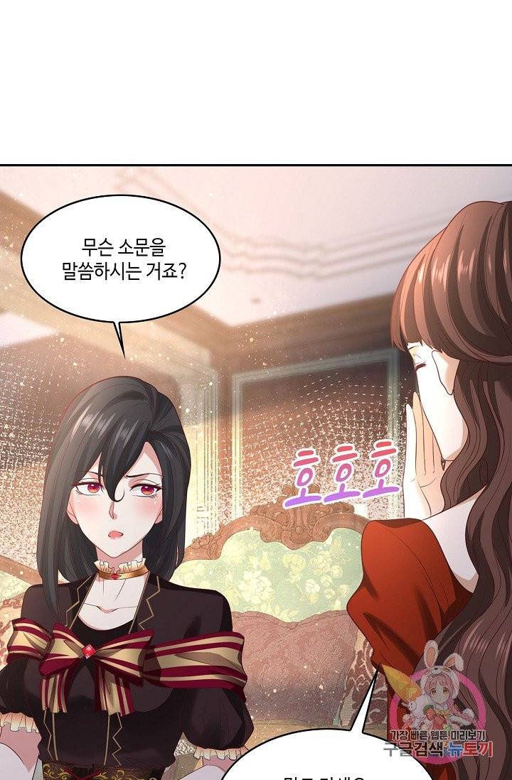 악역이지만 돈은 제일 많아 27화 11