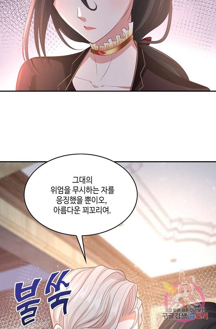 악역이지만 돈은 제일 많아 27화 13