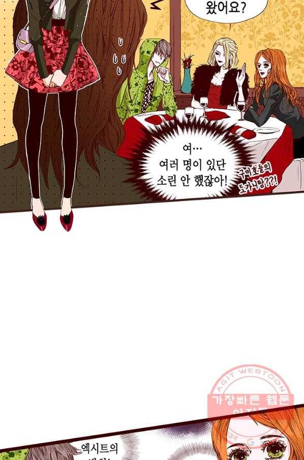 Oh,My 로맨틱 구미호 4화 3