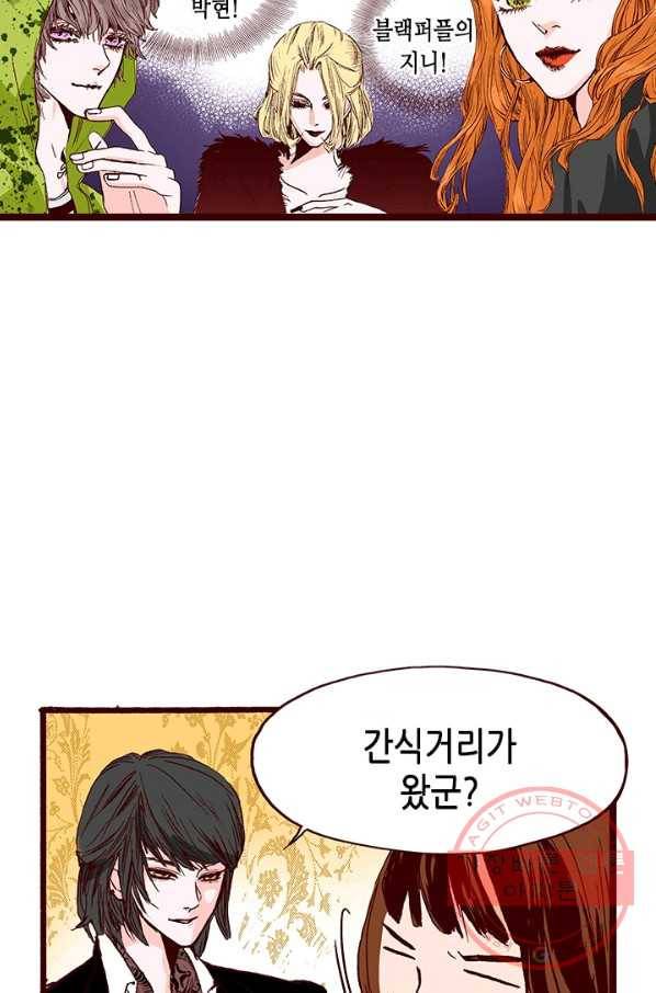 Oh,My 로맨틱 구미호 4화 4