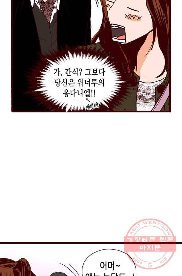 Oh,My 로맨틱 구미호 4화 5