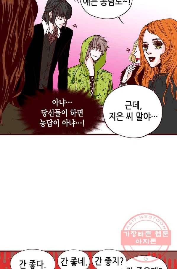 Oh,My 로맨틱 구미호 4화 6